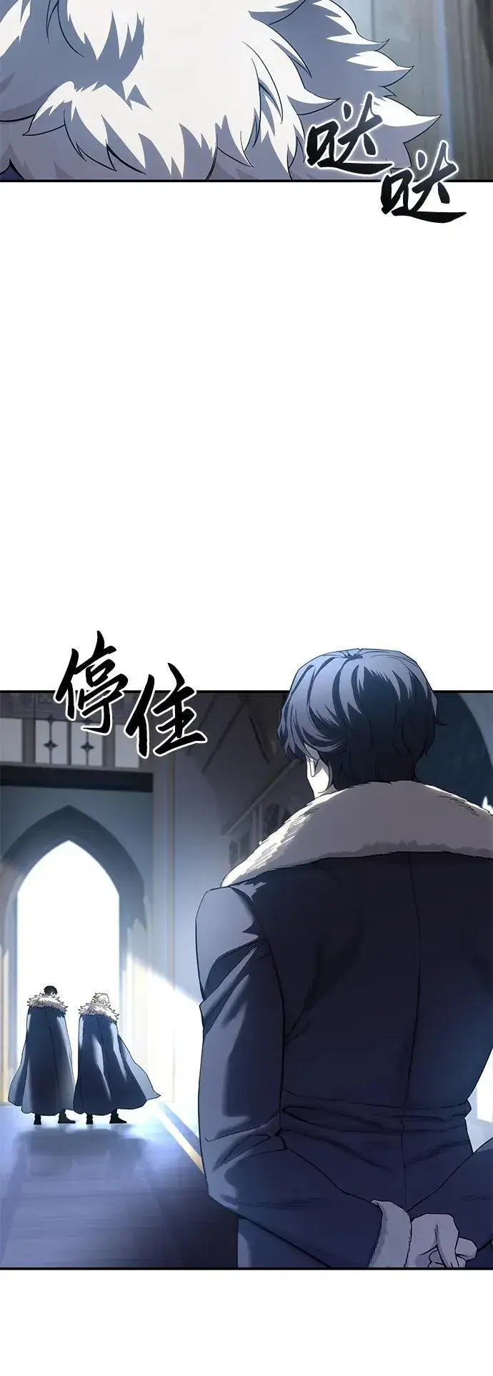 漫画《星剑大师》第76话第76张图