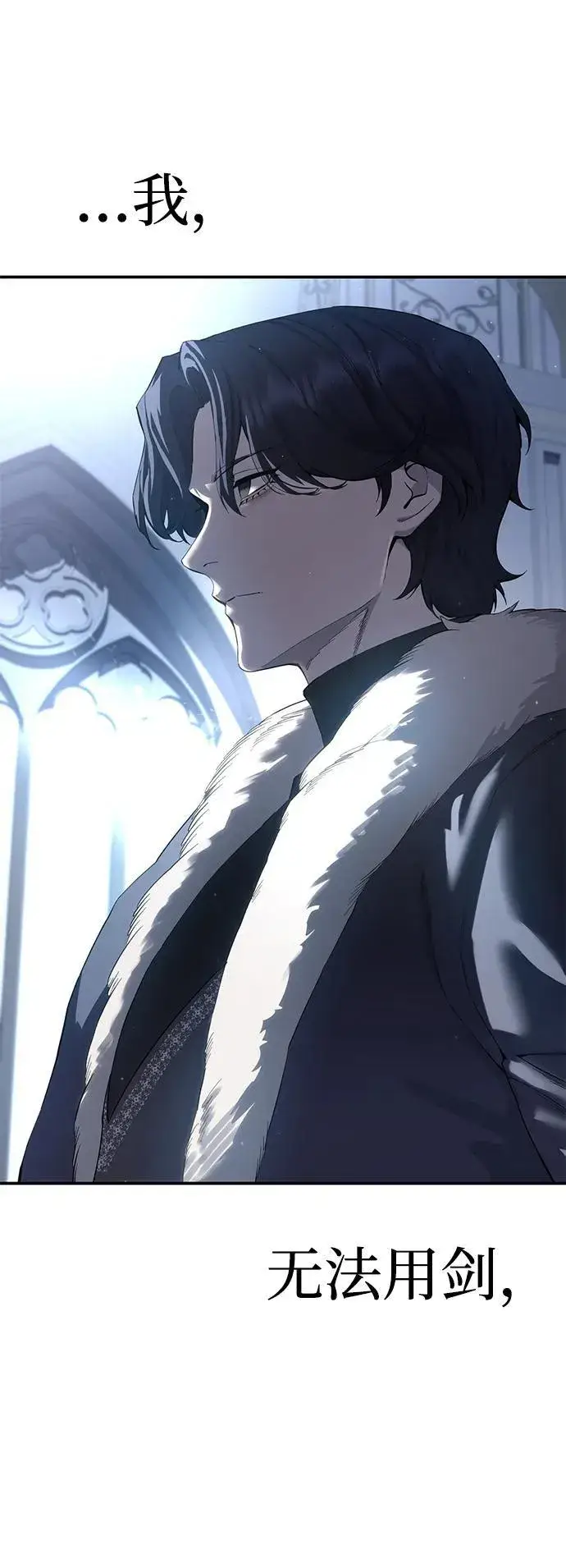 漫画《星剑大师》第76话第77张图