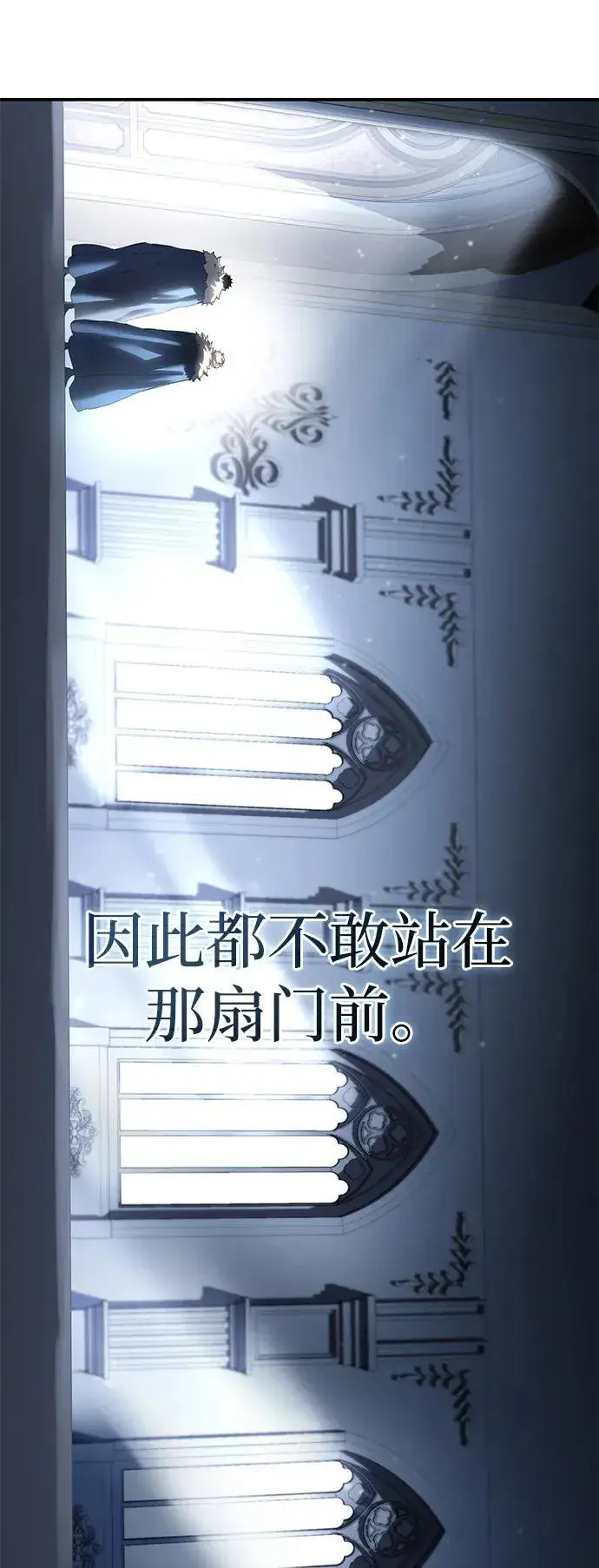 漫画《星剑大师》第76话第78张图