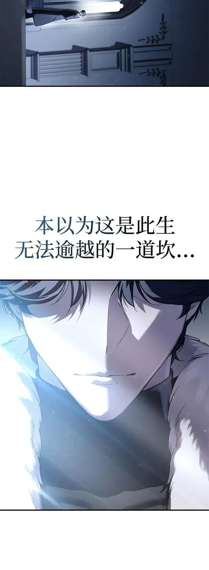 漫画《星剑大师》第76话第79张图
