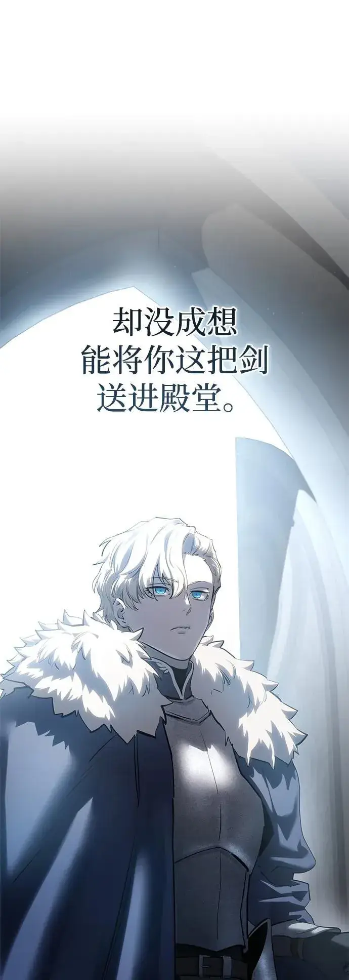 漫画《星剑大师》第76话第80张图