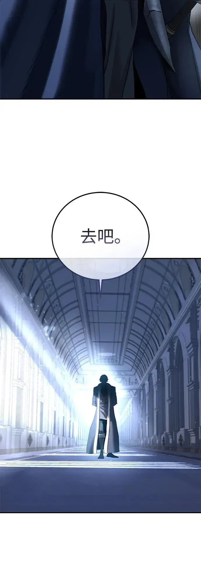 漫画《星剑大师》第76话第81张图