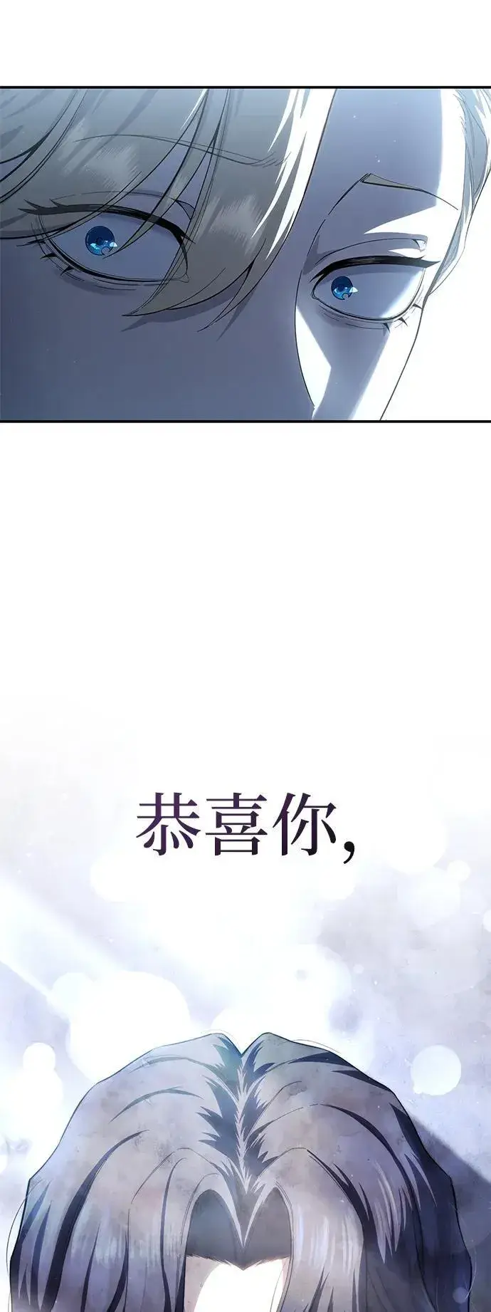 漫画《星剑大师》第76话第82张图