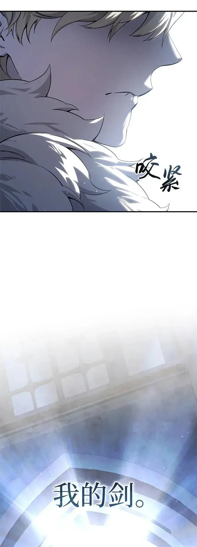 漫画《星剑大师》第76话第84张图