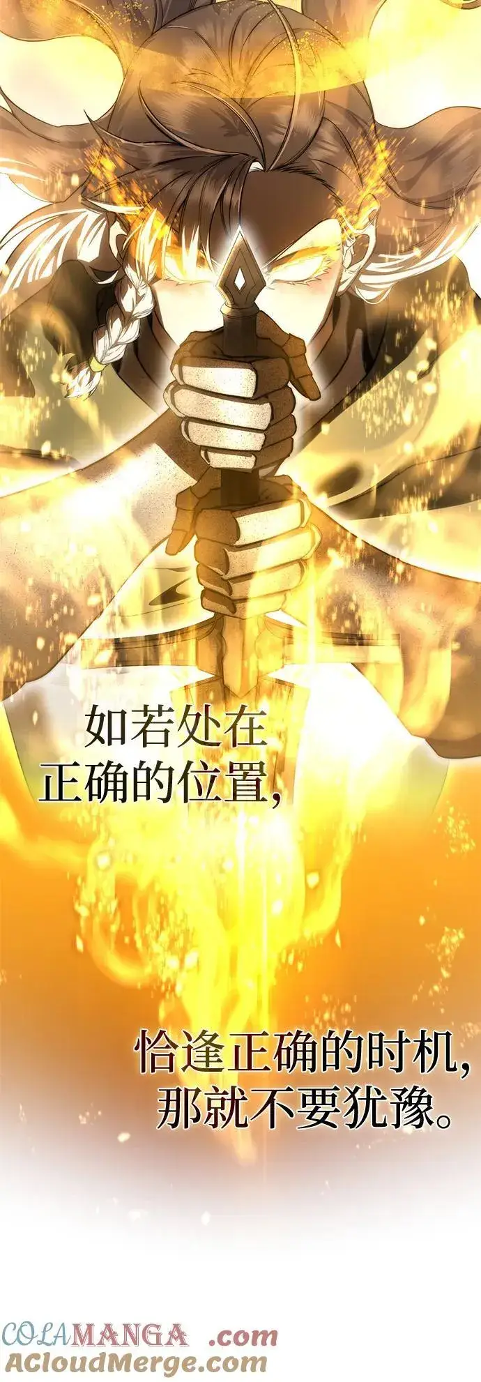 漫画《星剑大师》第77话第19张图