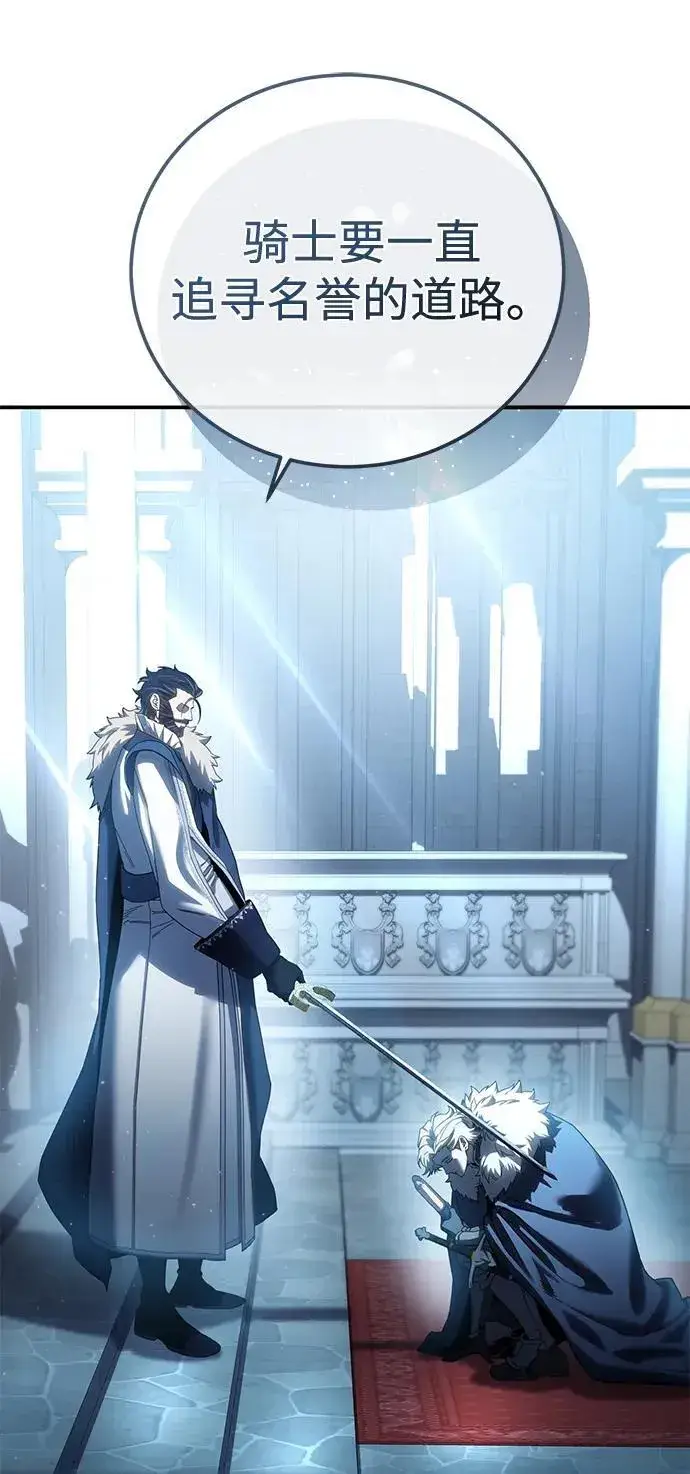 漫画《星剑大师》第77话第21张图