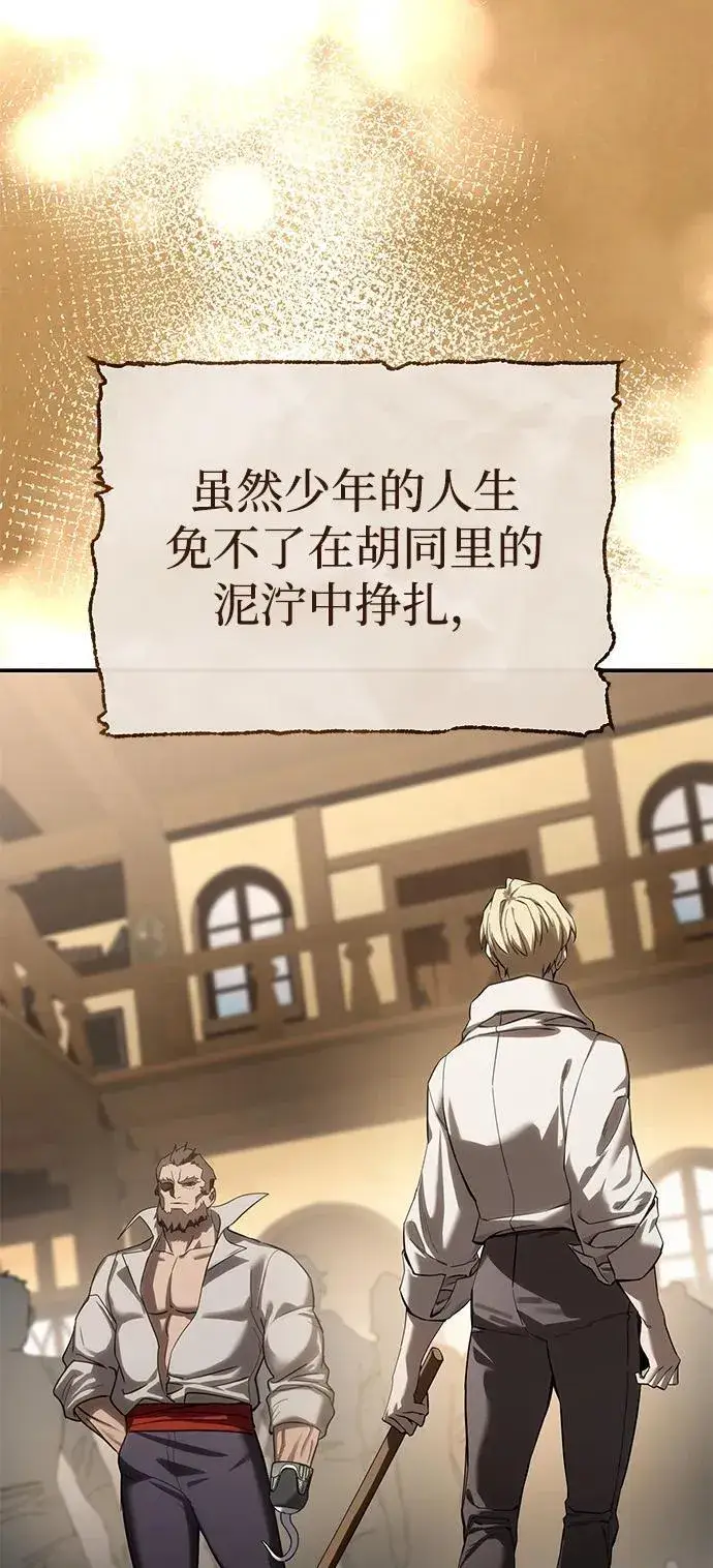 漫画《星剑大师》第77话第27张图