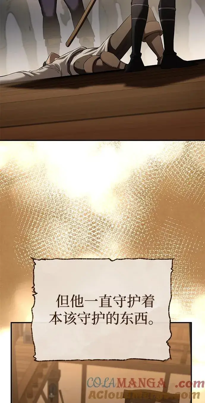 漫画《星剑大师》第77话第28张图