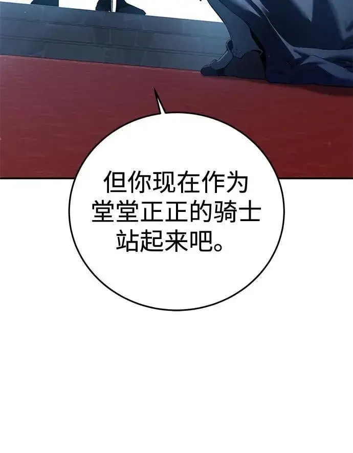漫画《星剑大师》第77话第38张图
