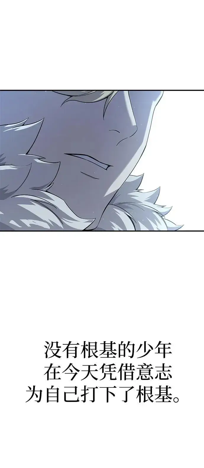漫画《星剑大师》第77话第45张图