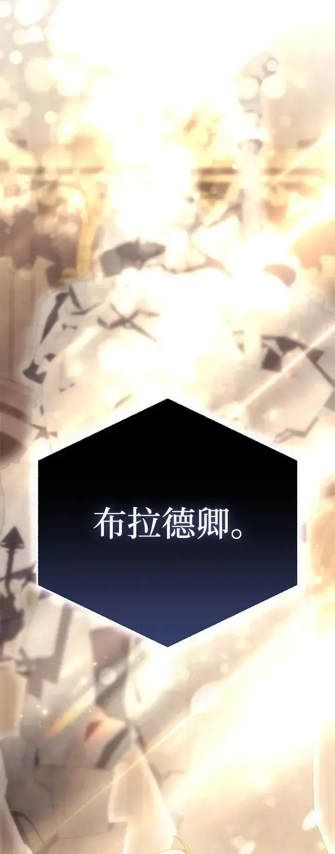 漫画《星剑大师》第77话第50张图