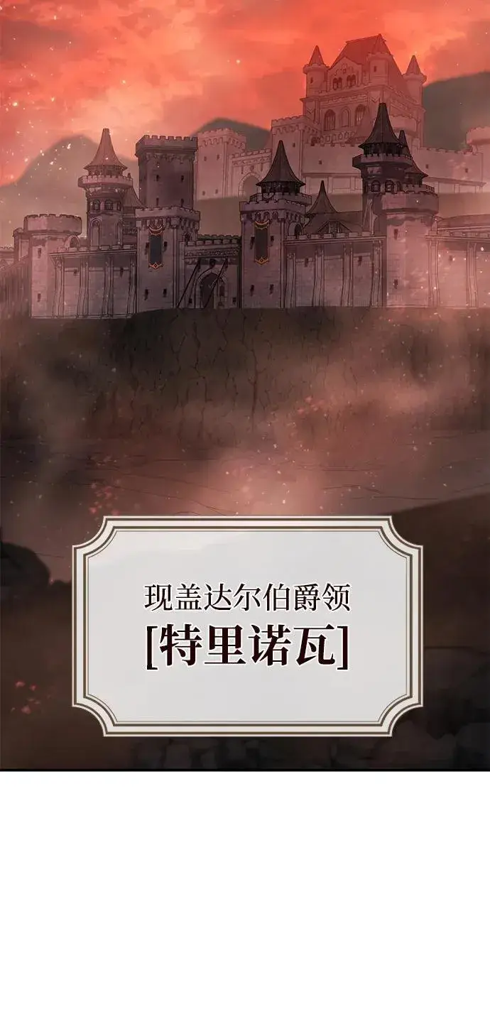 漫画《星剑大师》第77话第53张图