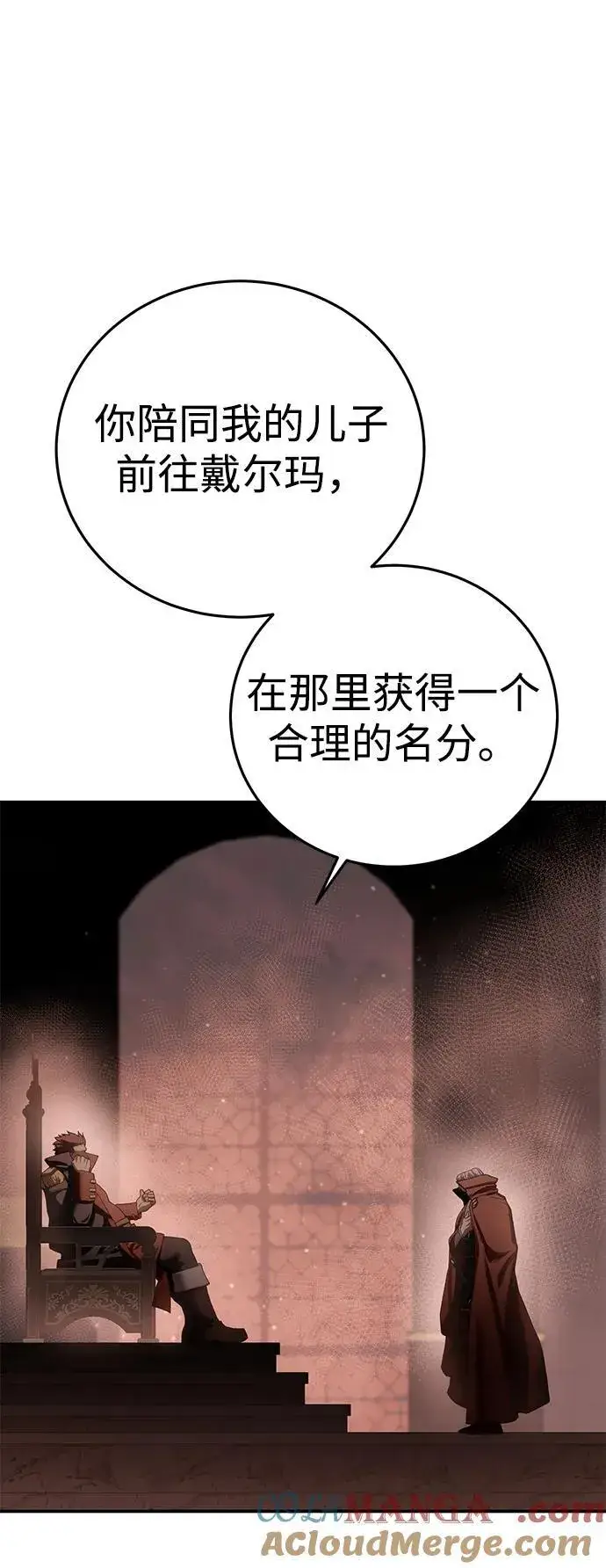 漫画《星剑大师》第77话第61张图