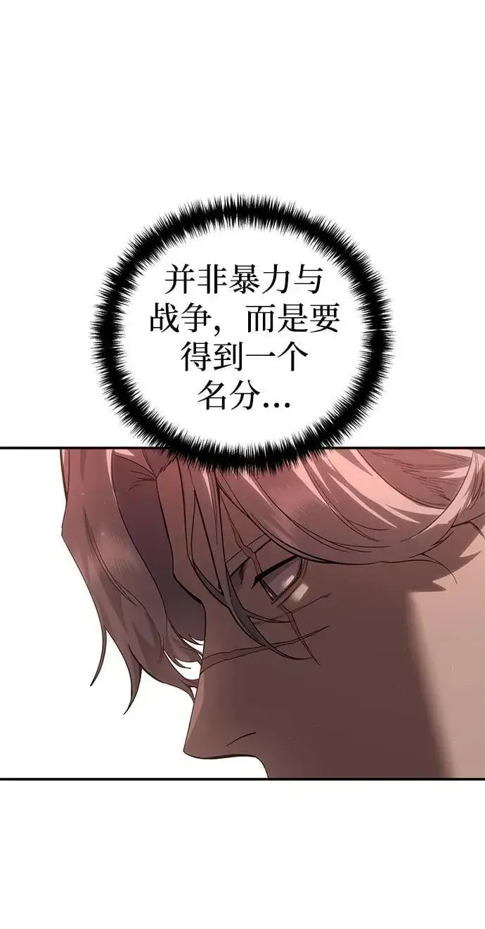 漫画《星剑大师》第77话第62张图
