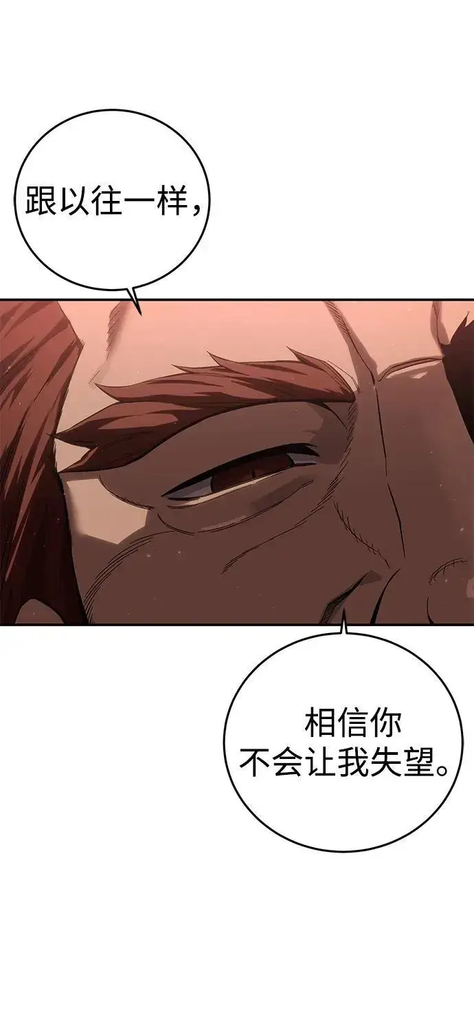 漫画《星剑大师》第77话第63张图
