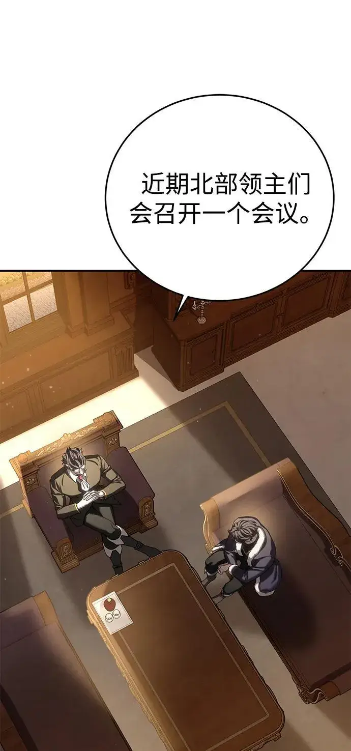 漫画《星剑大师》第77话第69张图