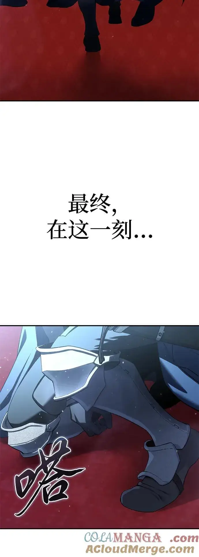 漫画《星剑大师》第77话第7张图