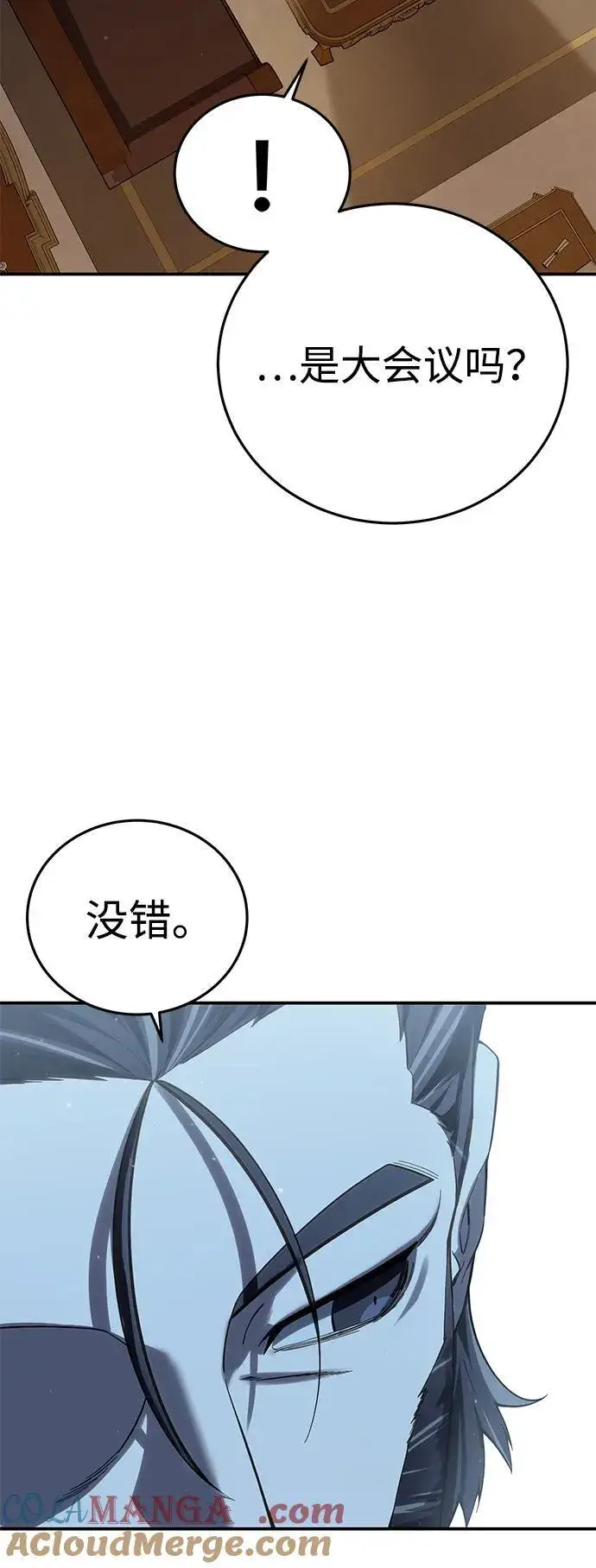 漫画《星剑大师》第77话第70张图