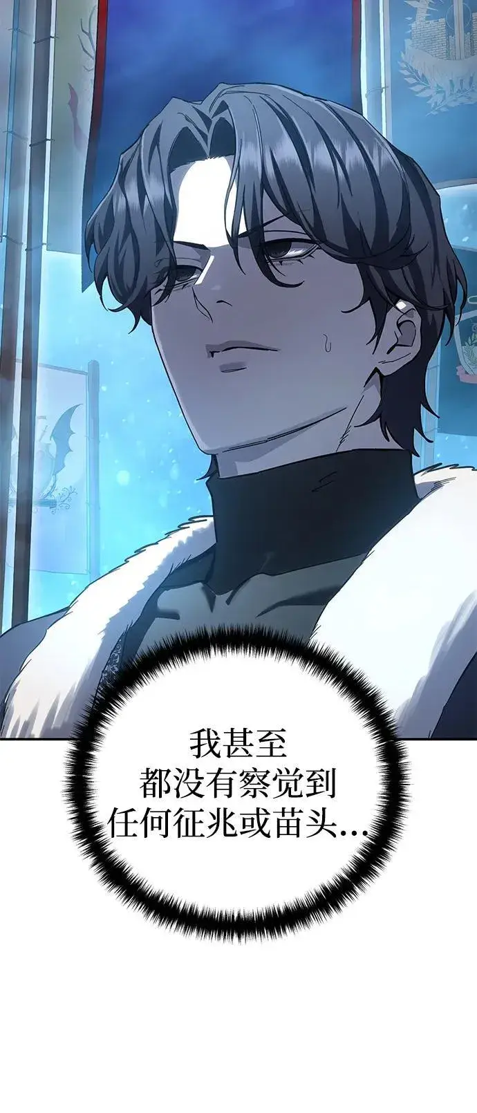 漫画《星剑大师》第77话第72张图