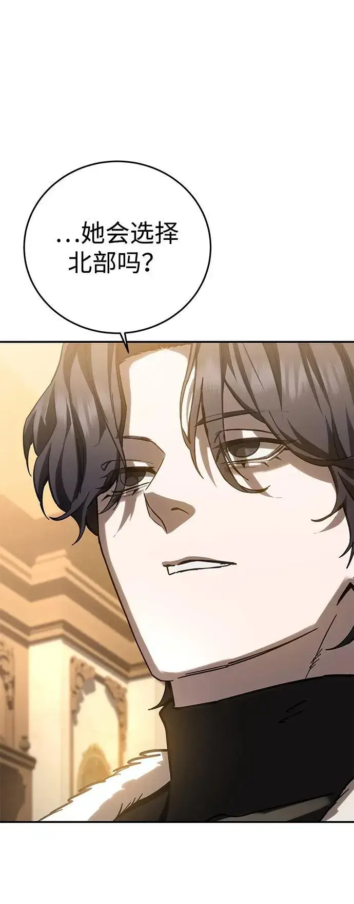 漫画《星剑大师》第77话第81张图