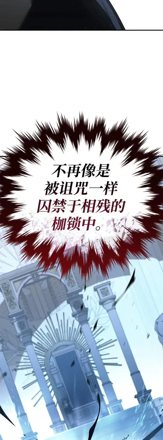 漫画《星剑大师》第77话第93张图