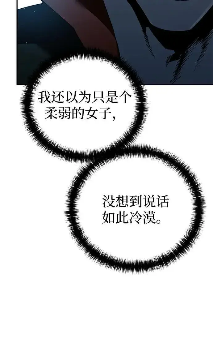 漫画《星剑大师》第79话第14张图