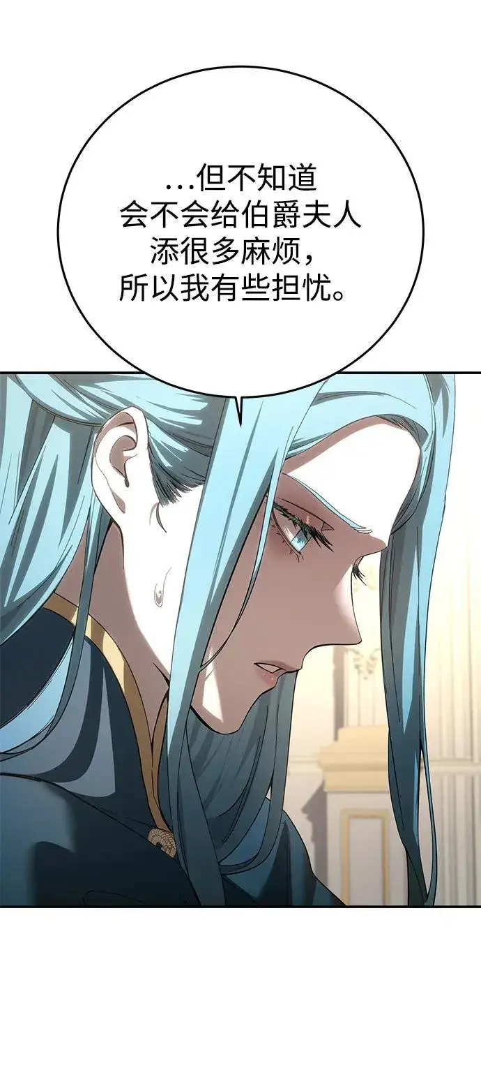 漫画《星剑大师》第79话第81张图