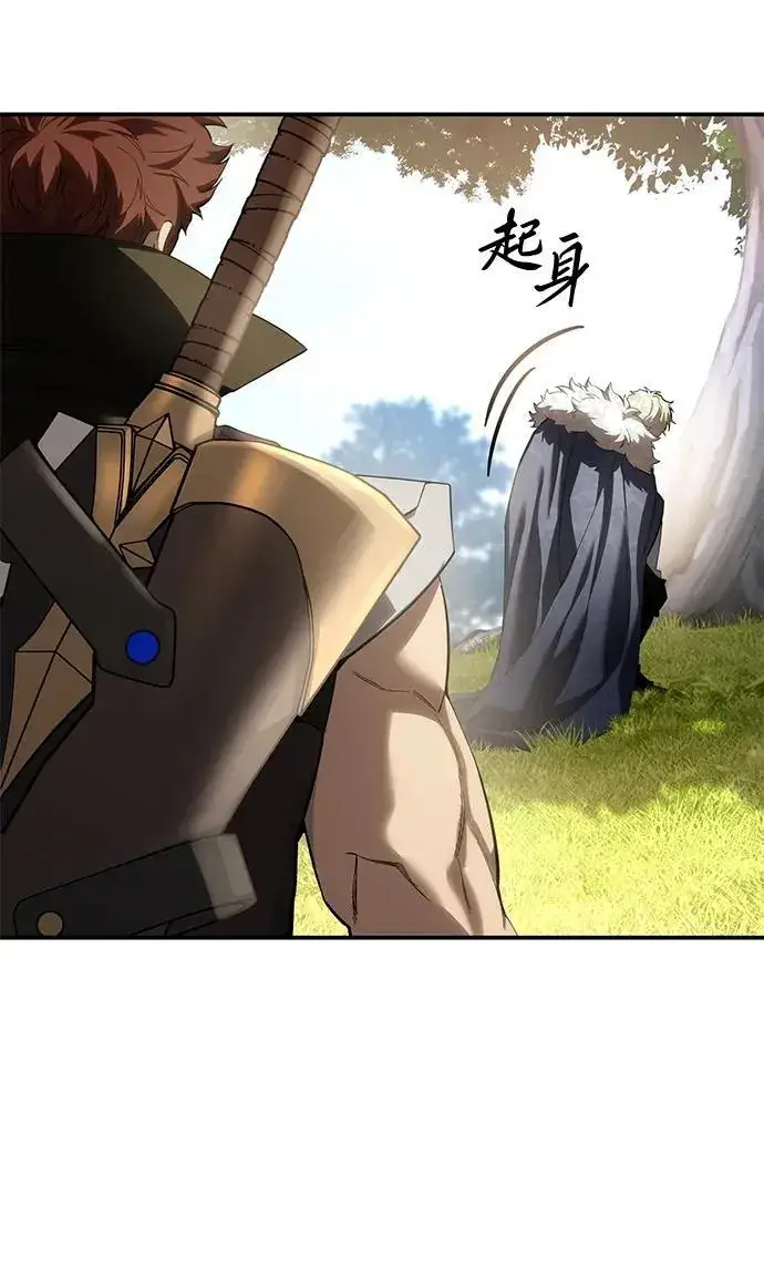 漫画《星剑大师》第81话第10张图