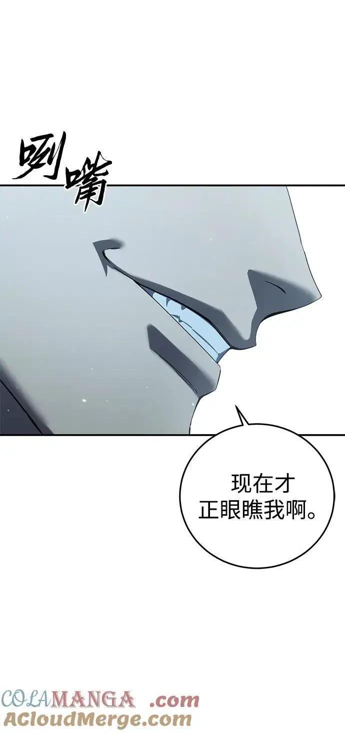 漫画《星剑大师》第81话第13张图