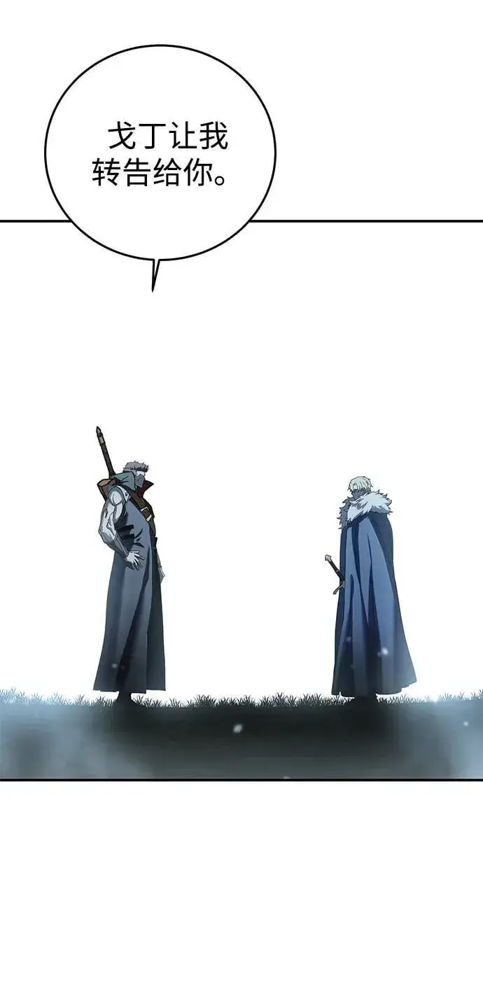 漫画《星剑大师》第81话第16张图