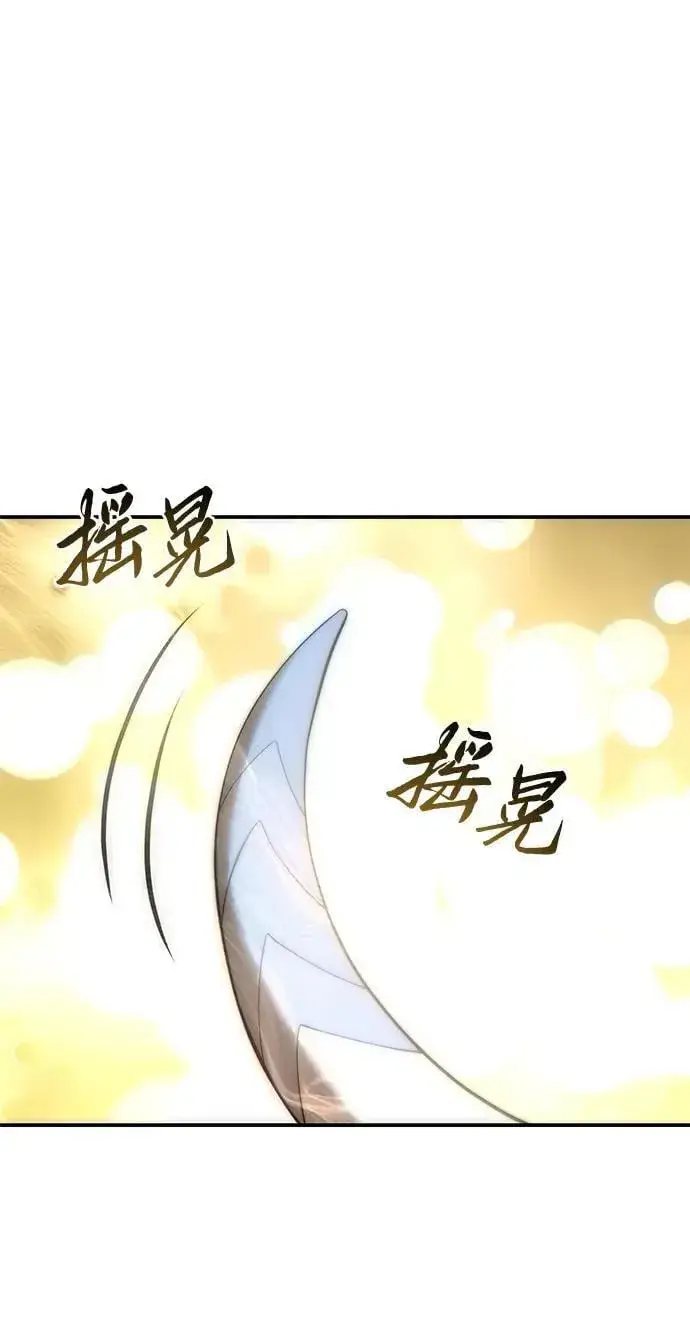 漫画《星剑大师》第81话第2张图