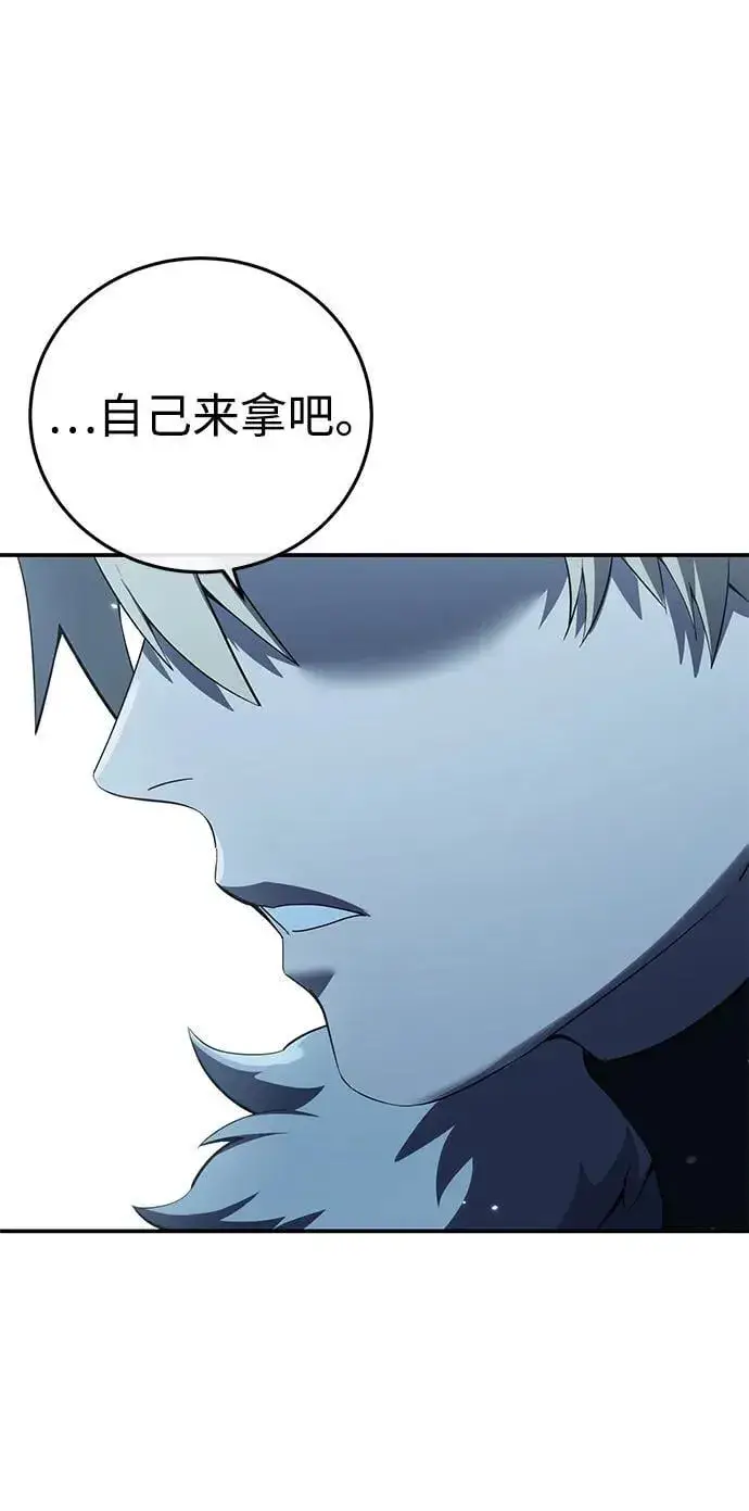 漫画《星剑大师》第81话第24张图