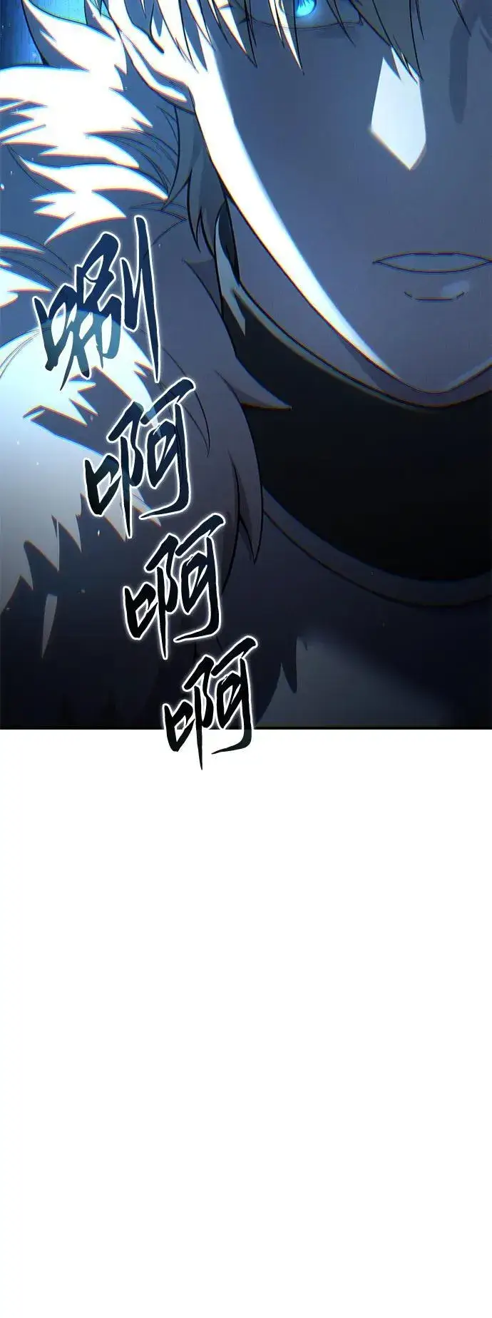 漫画《星剑大师》第81话第26张图