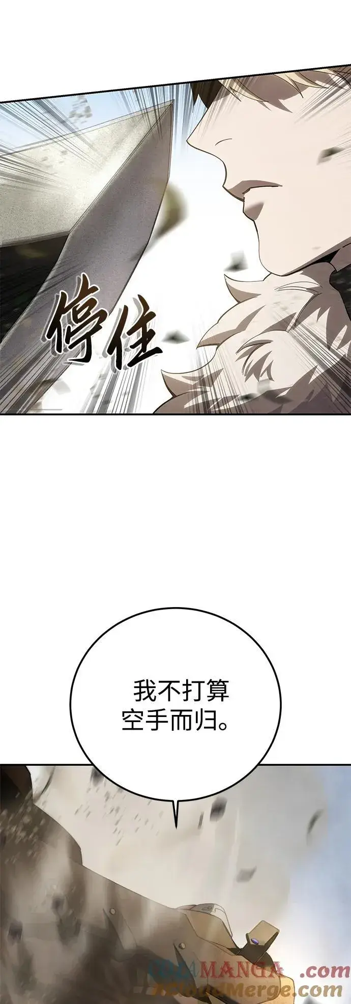 漫画《星剑大师》第81话第33张图
