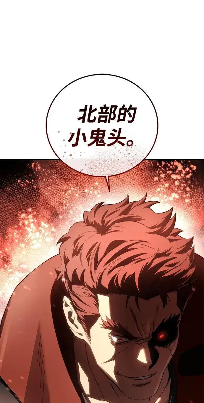 漫画《星剑大师》第81话第35张图