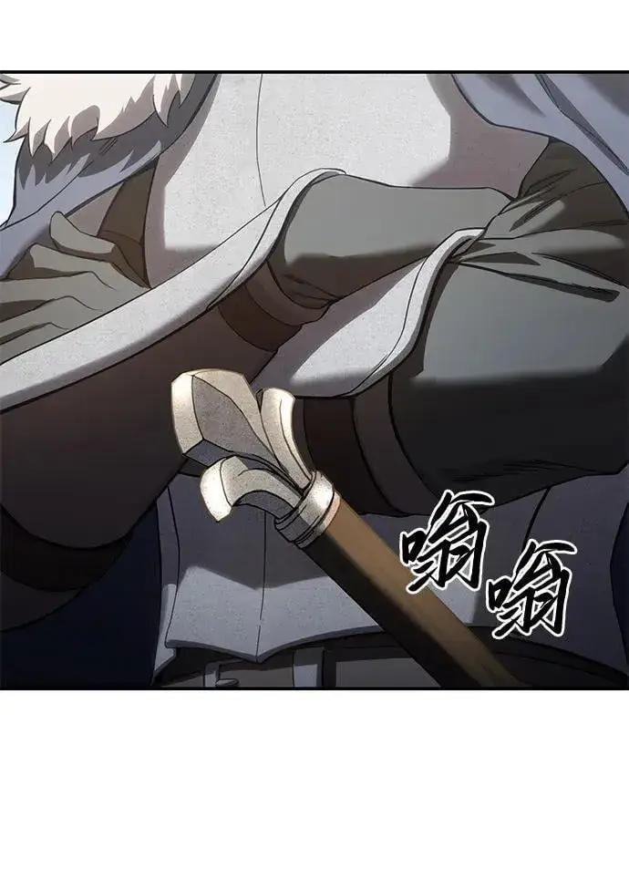 漫画《星剑大师》第81话第38张图