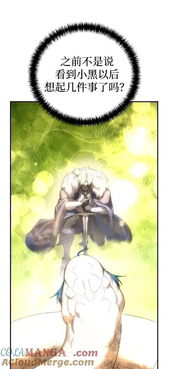 漫画《星剑大师》第81话第5张图