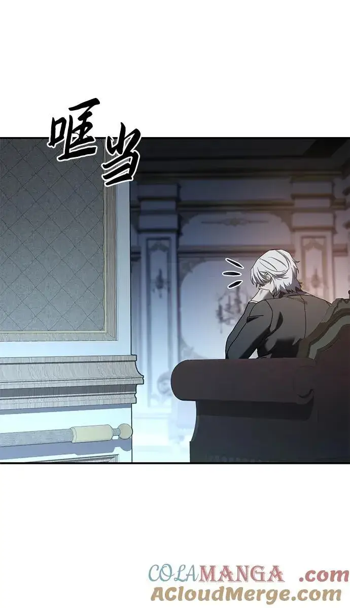 漫画《星剑大师》第81话第53张图