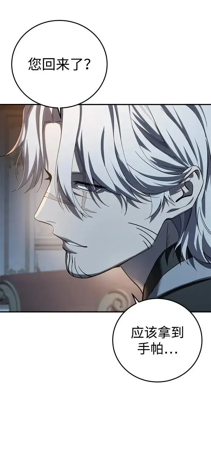 漫画《星剑大师》第81话第54张图