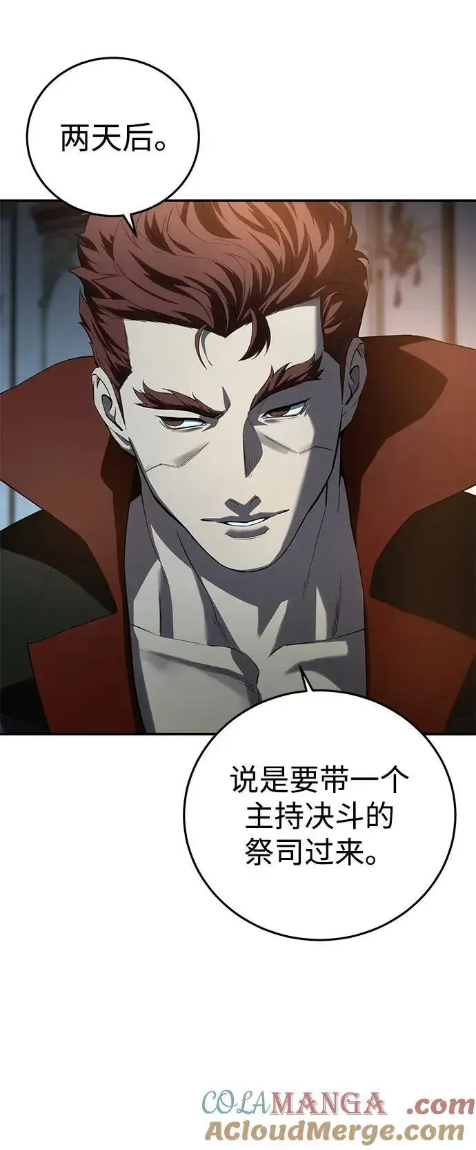 漫画《星剑大师》第81话第61张图