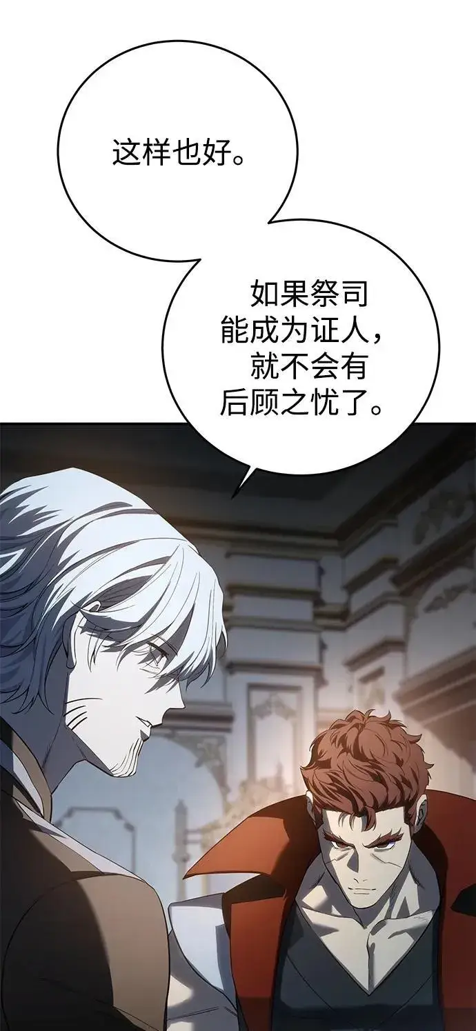 漫画《星剑大师》第81话第62张图