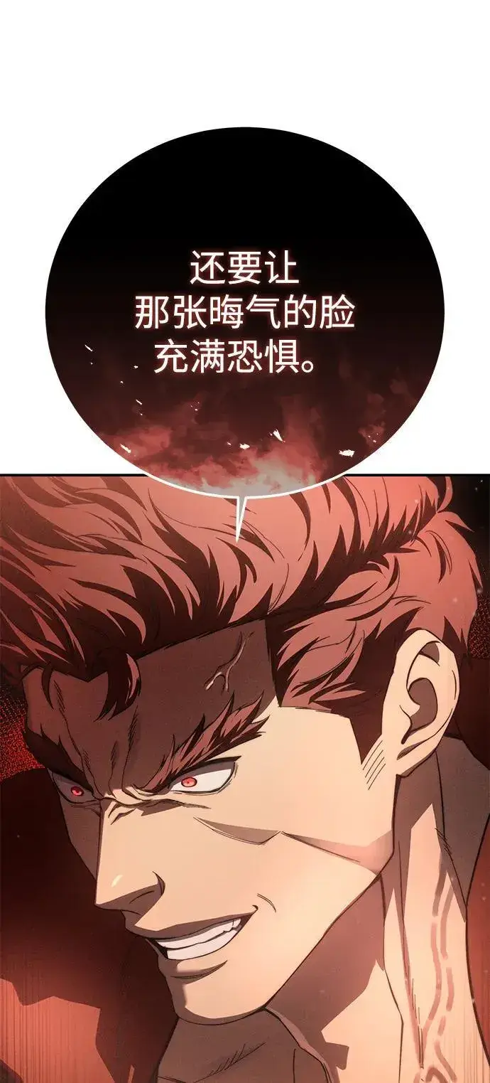 漫画《星剑大师》第81话第64张图