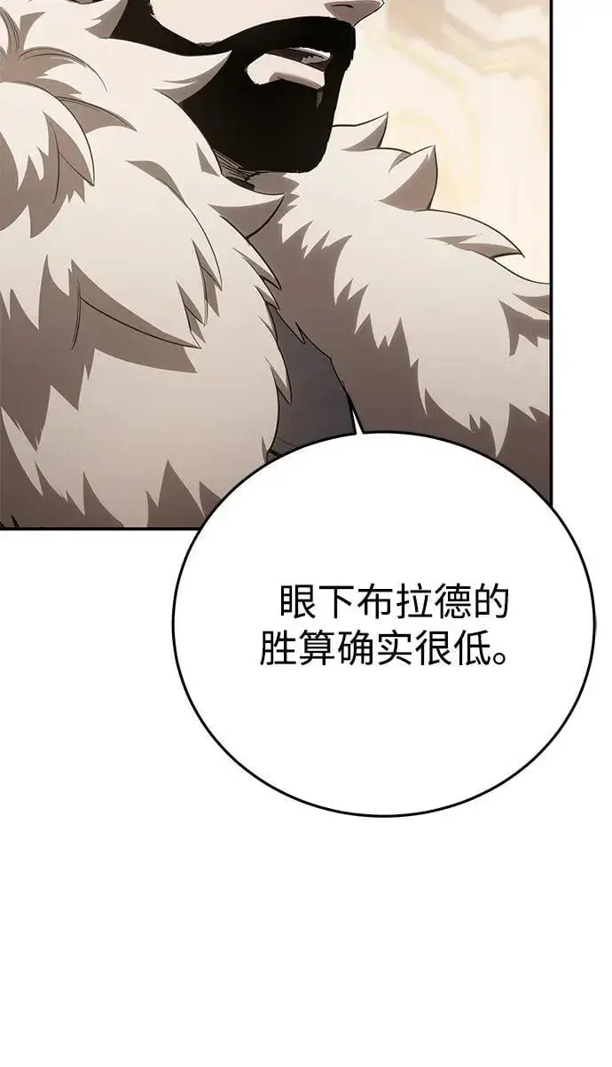 漫画《星剑大师》第81话第70张图