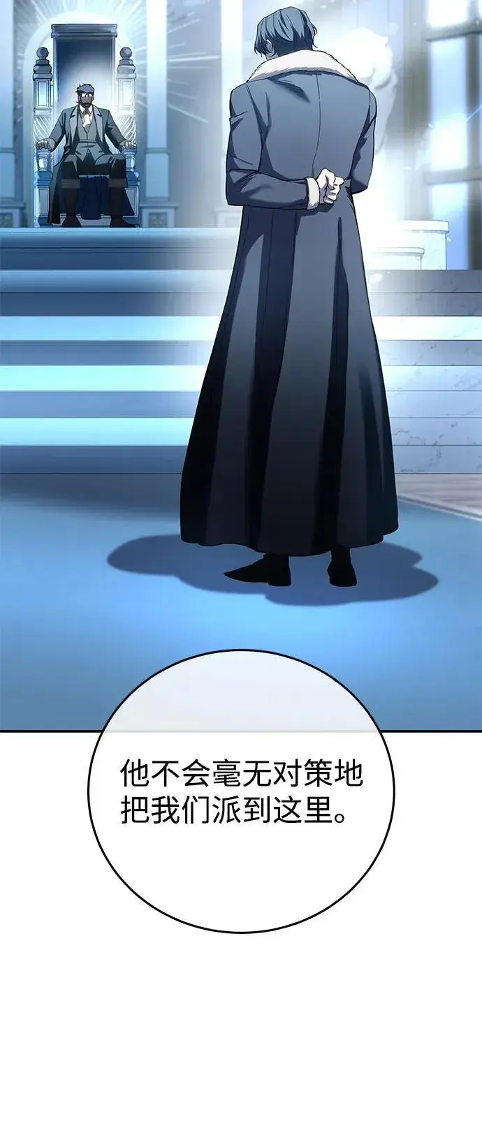 漫画《星剑大师》第81话第74张图