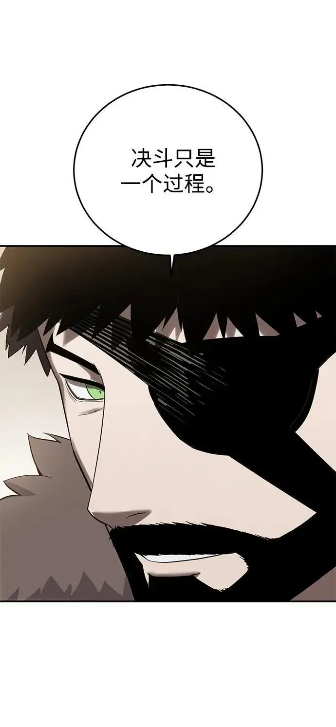 漫画《星剑大师》第81话第76张图