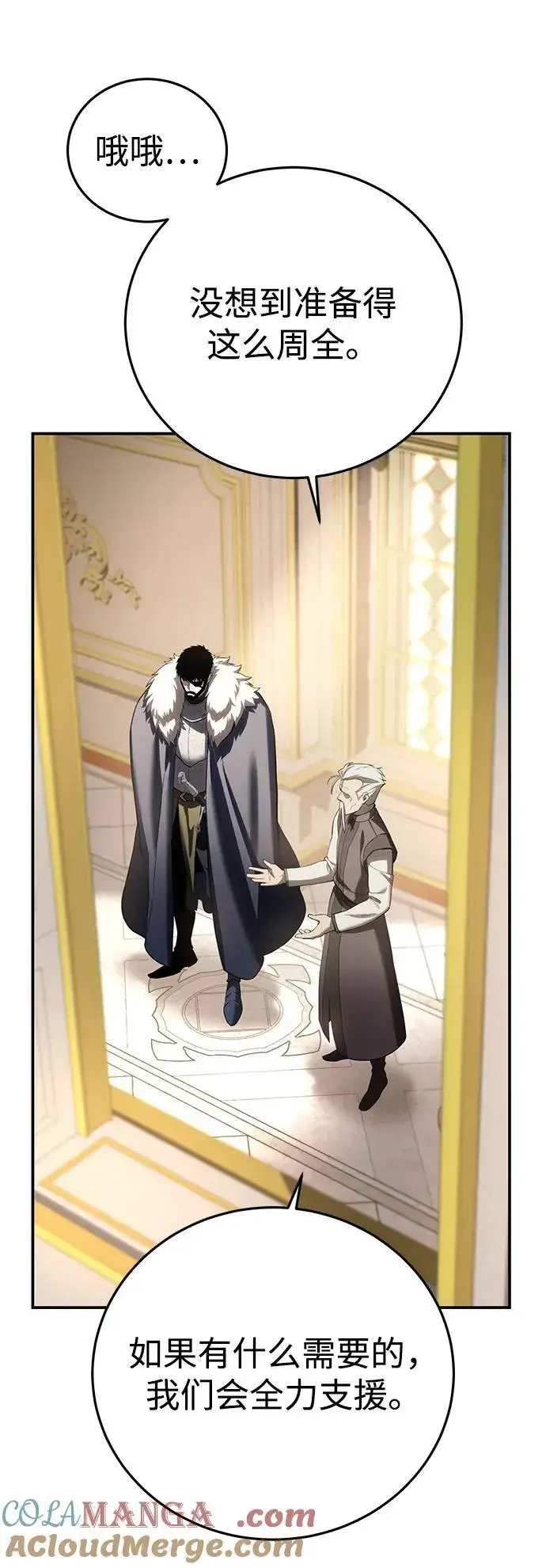 漫画《星剑大师》第81话第77张图
