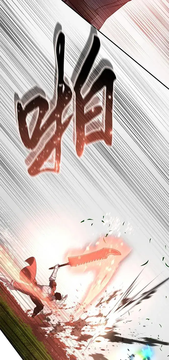 漫画《星剑大师》第83话第14张图