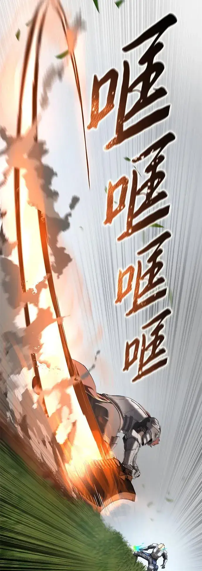 漫画《星剑大师》第83话第3张图