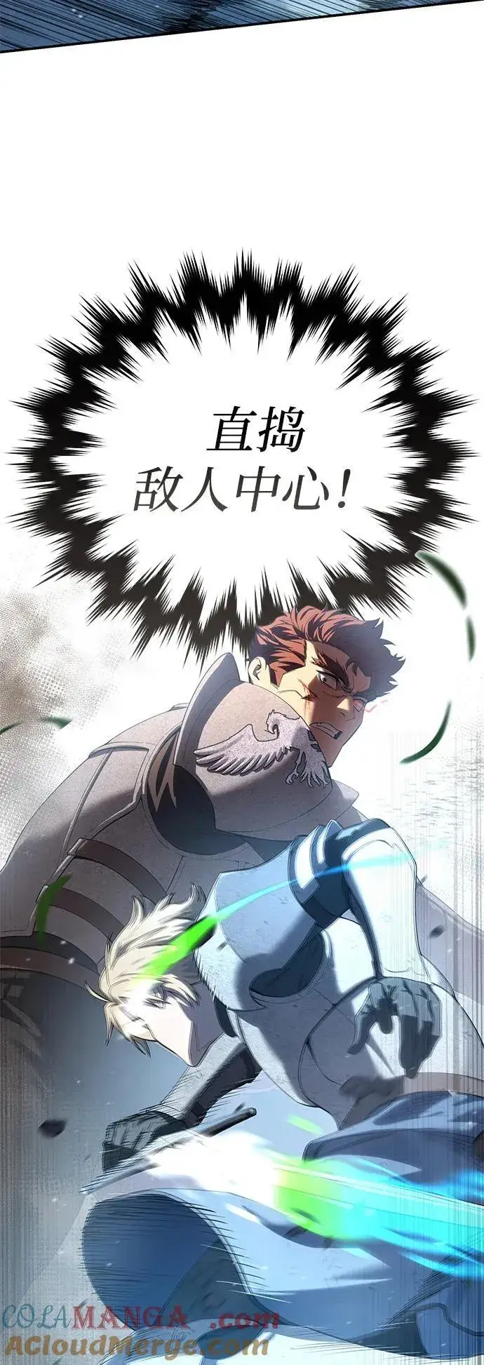 漫画《星剑大师》第83话第31张图