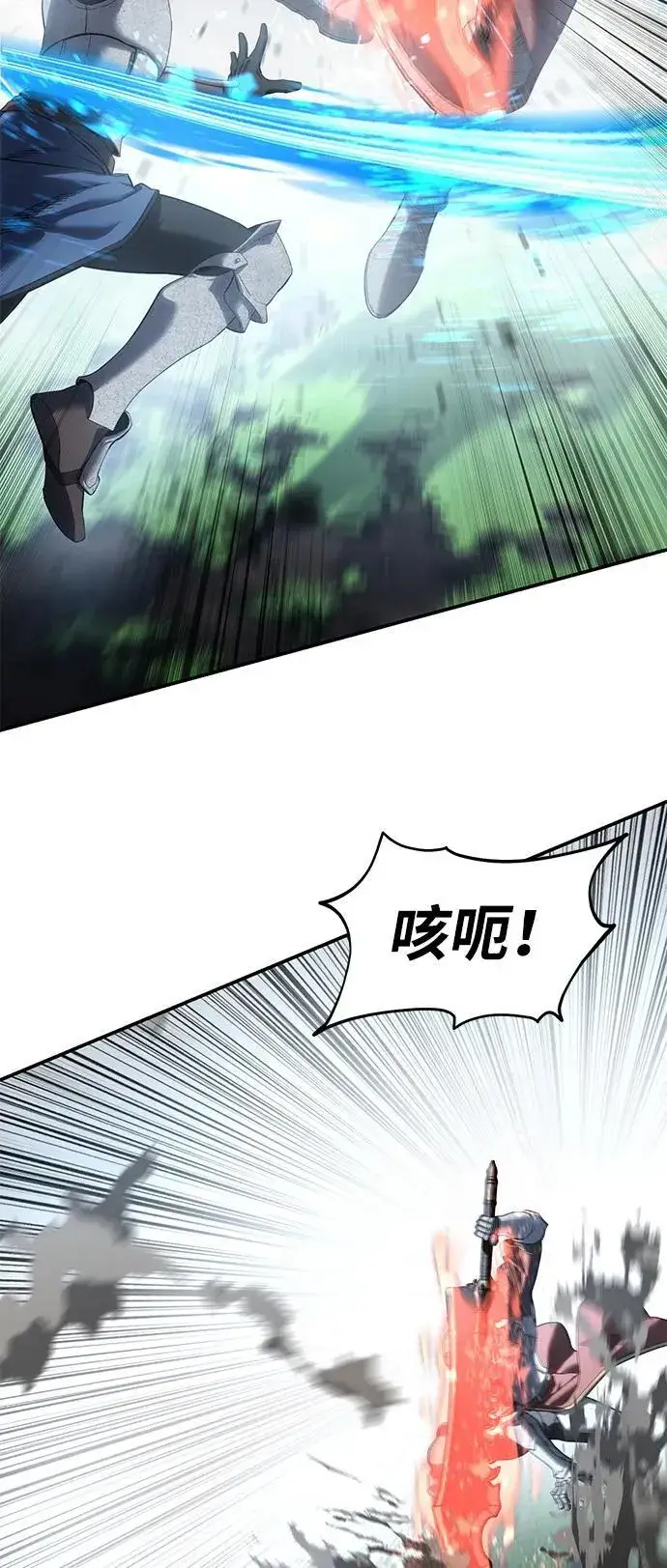 漫画《星剑大师》第83话第35张图